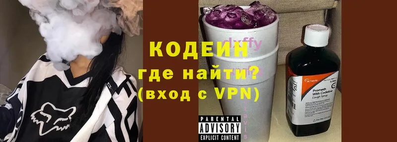 наркота  Алапаевск  Кодеиновый сироп Lean Purple Drank 