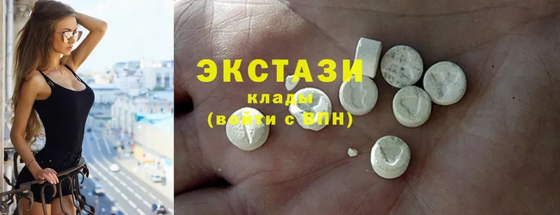 купить  цена  Алапаевск  Экстази 280 MDMA 